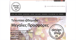 Desktop Screenshot of designshop.gr