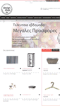 Mobile Screenshot of designshop.gr