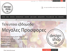 Tablet Screenshot of designshop.gr